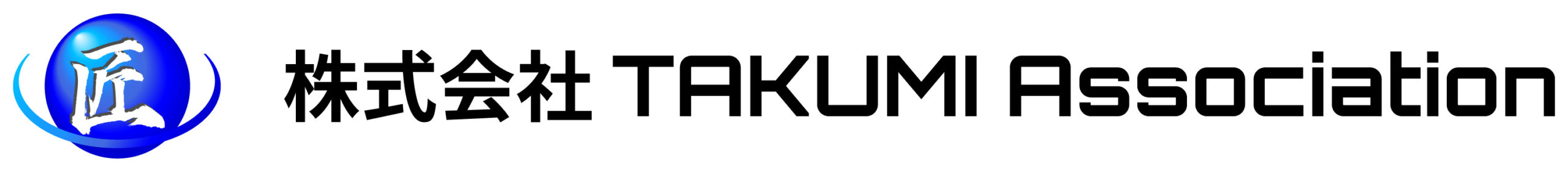 TAKUMI Association.